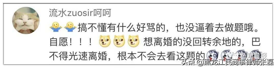 “离婚考卷”火了！80后夫妻做完，女100分男0分！你来做做这套题