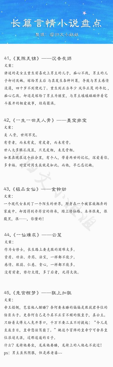 关于爱情的长篇古文（强推50本值得看的高质量古言文）