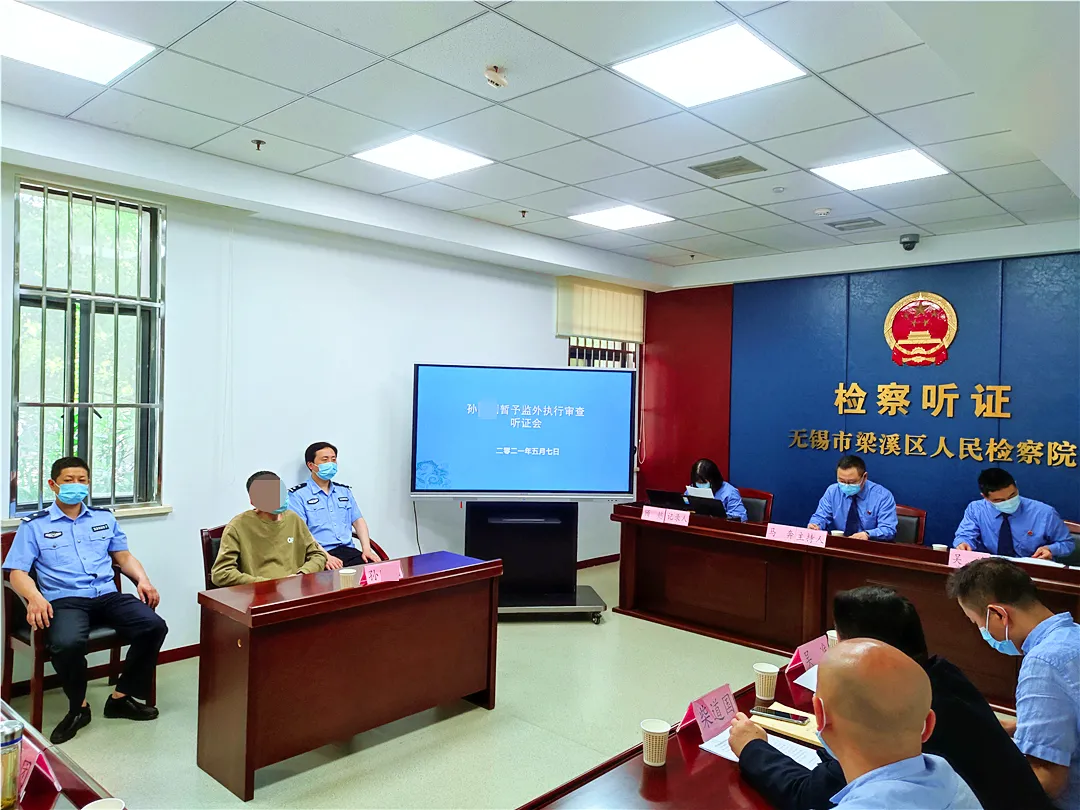 检察日报 | 应该对他暂予监外执行吗?