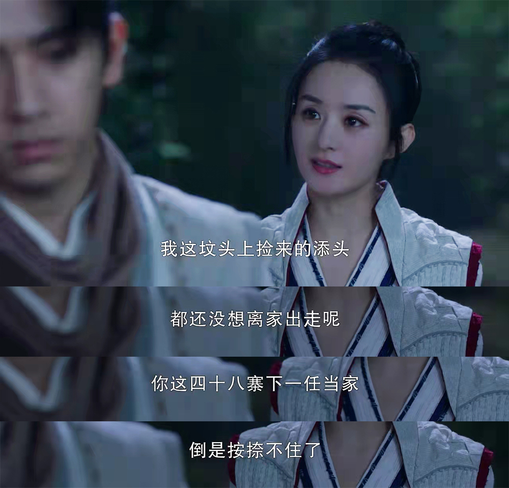 周翡因为表哥李晟想要过洗墨江,担心他出事,便也急匆