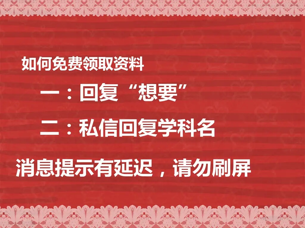 高三学生想要弯道超车，这份一轮复习数学的资料，送给你们