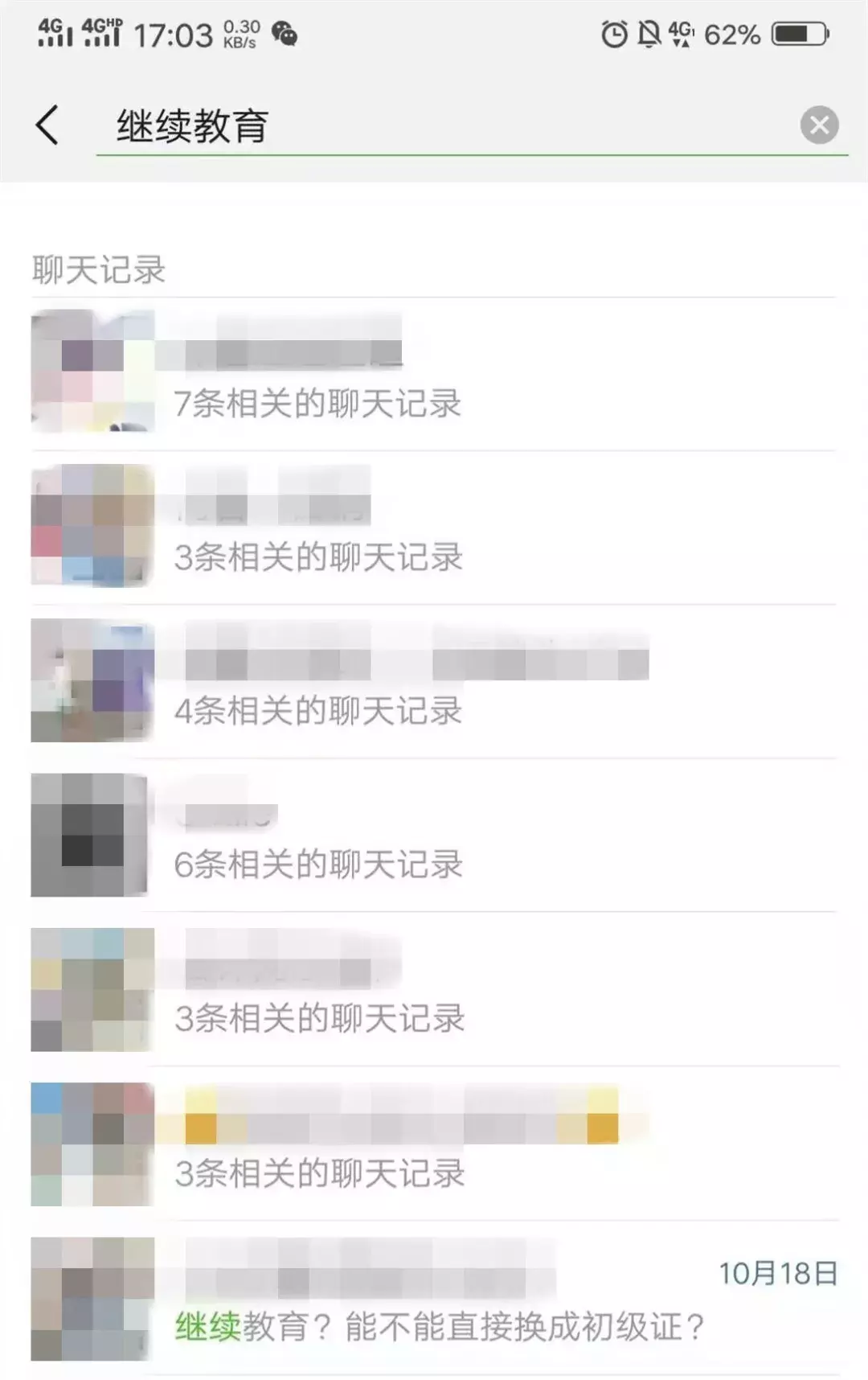 倒计时40天！你想问的继续教育问题，都在这里了