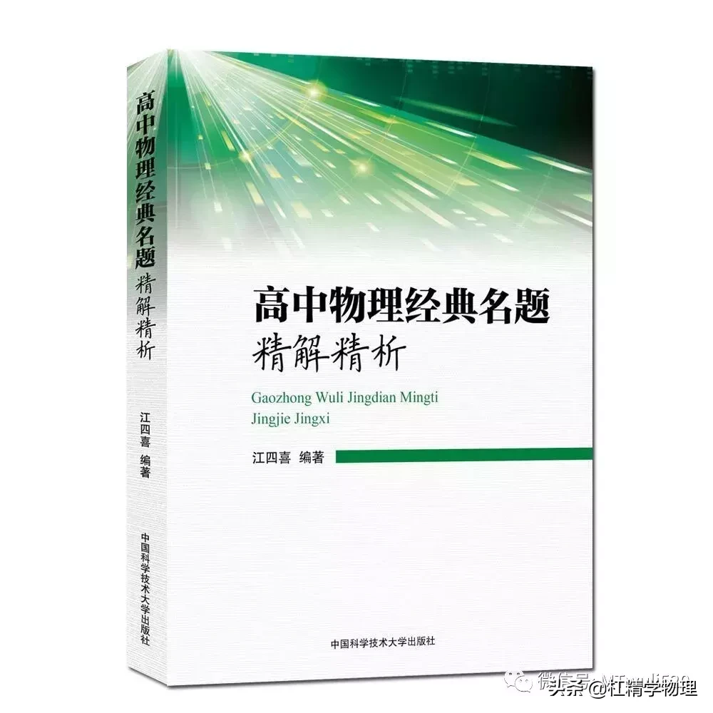 开箱｜新高一物理参考书使用体验分享（没错！又是干货）