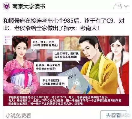 火了！这届高校的招生文案，有点意思