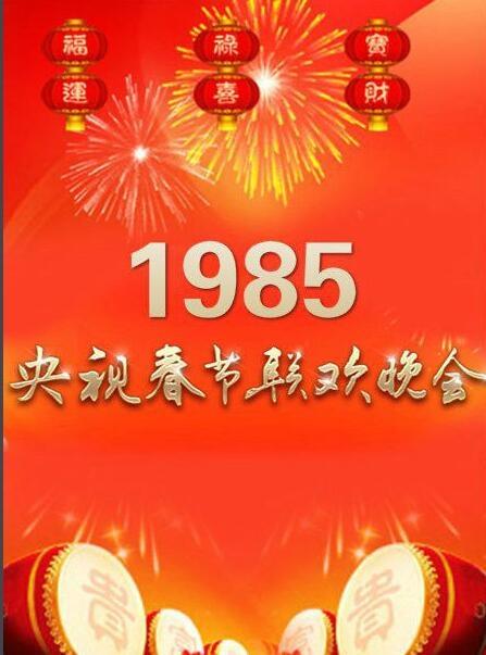 2012年春晚为什么奇怪(央视春晚各种奇葩事：众口难调，央视春晚不是这么好办的)