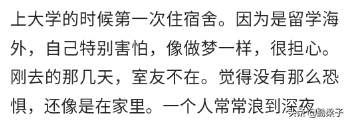 宿舍剩下你一个人时，你会偷偷做什么？网友：戴上耳机找到、播放