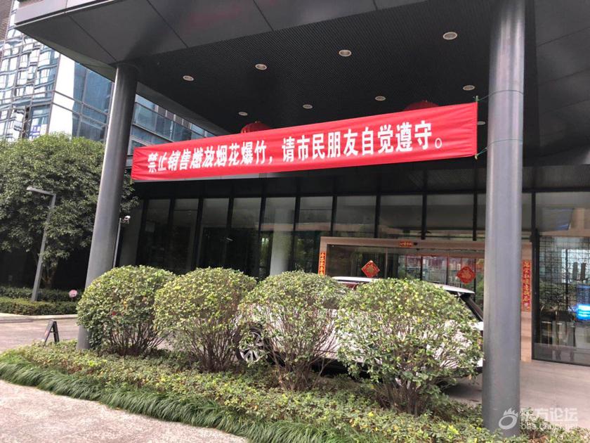 快过年，宁波某高档小区门口看到了这横幅……