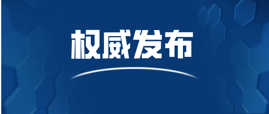 四川师范大学2021年免试攻读硕士学位研究生拟推荐学生公示