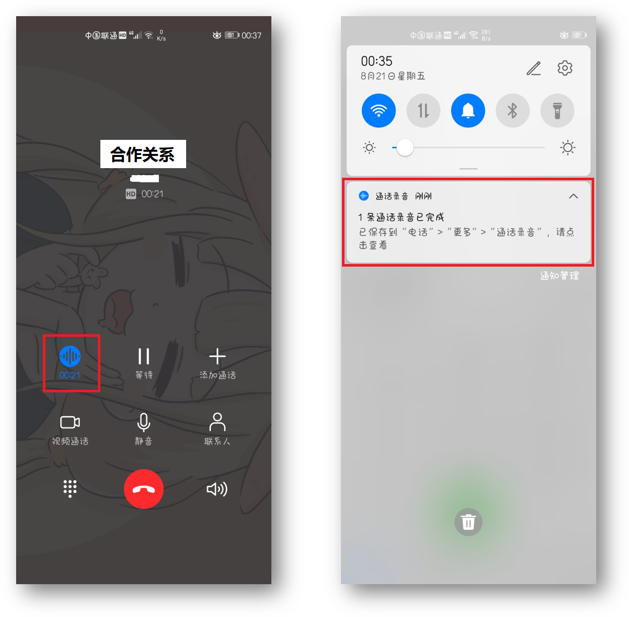 记录重要通话无需纸和笔！华为手机按下这个键，就能自动录音