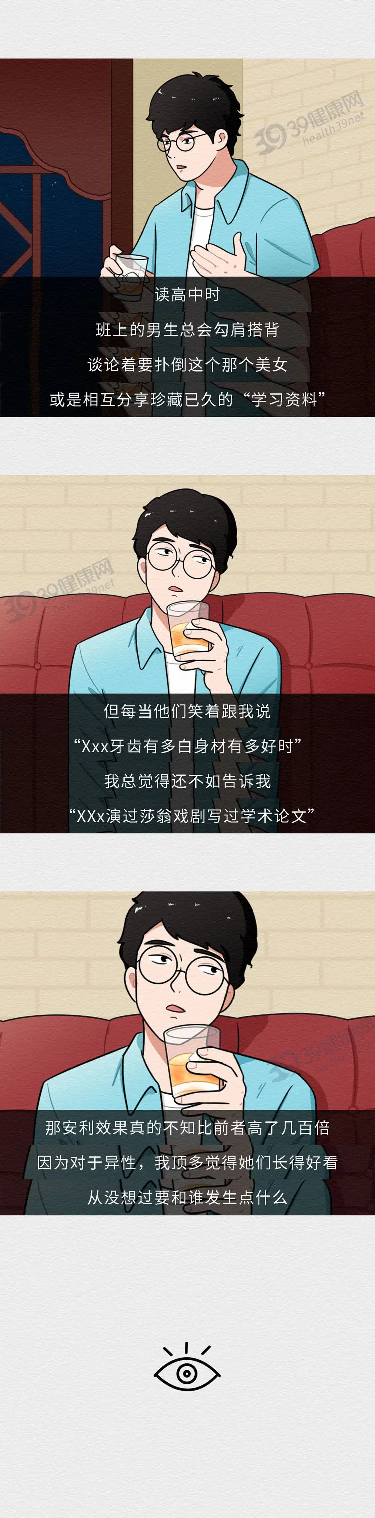 身为无性恋者，是一种怎样的体验？丧失性冲动，感受不到性吸引