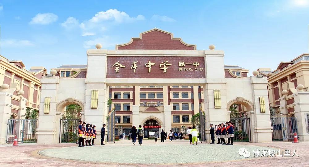 在昆一中金岸中学高2017届高考动员大会上的讲话