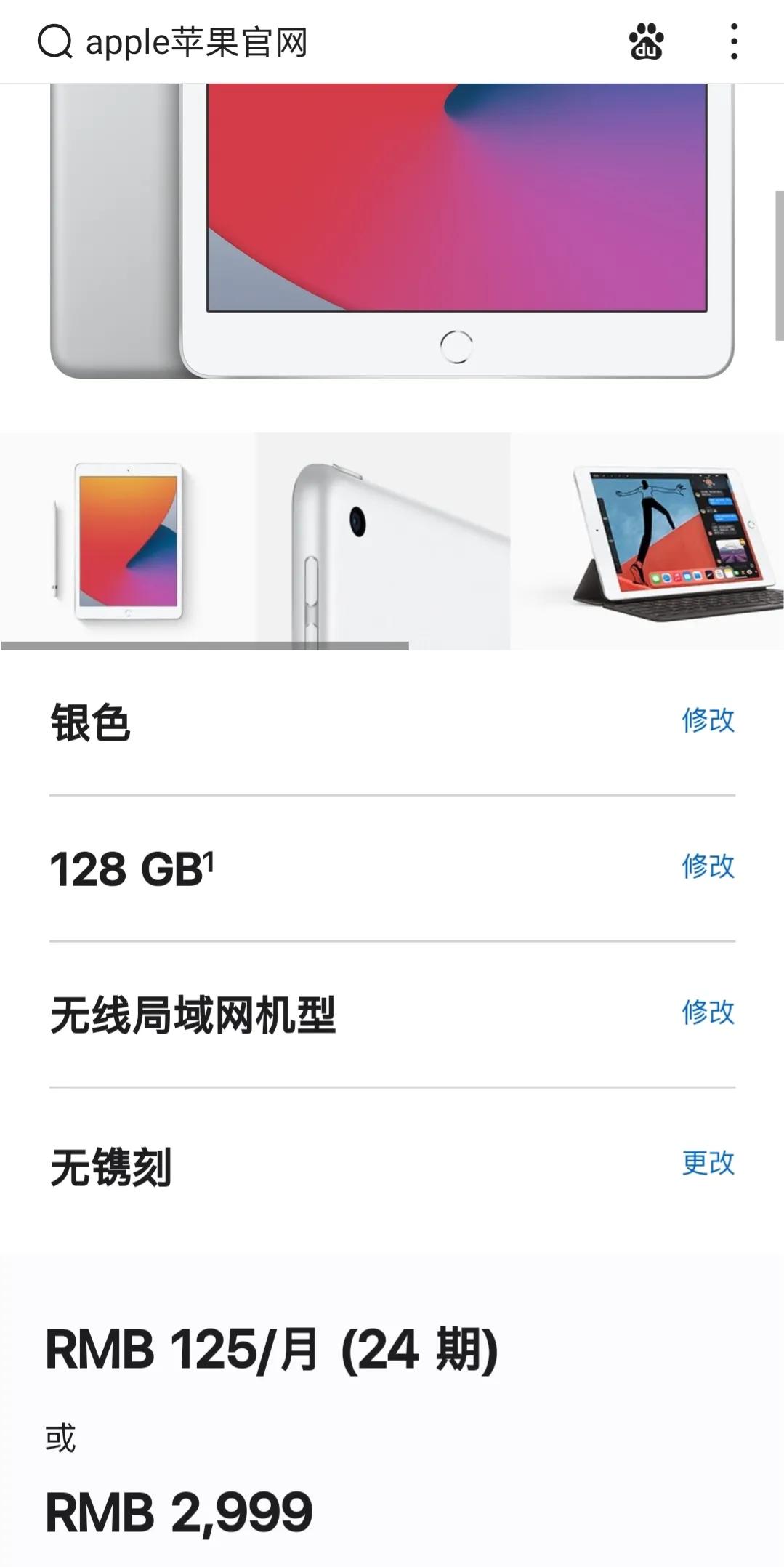 选ipad air还是ipad？