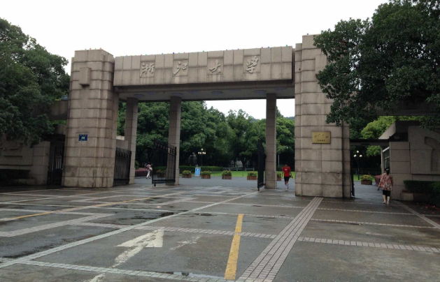 浙江大学王牌专业（浙江考生高考661分被浙大录取）