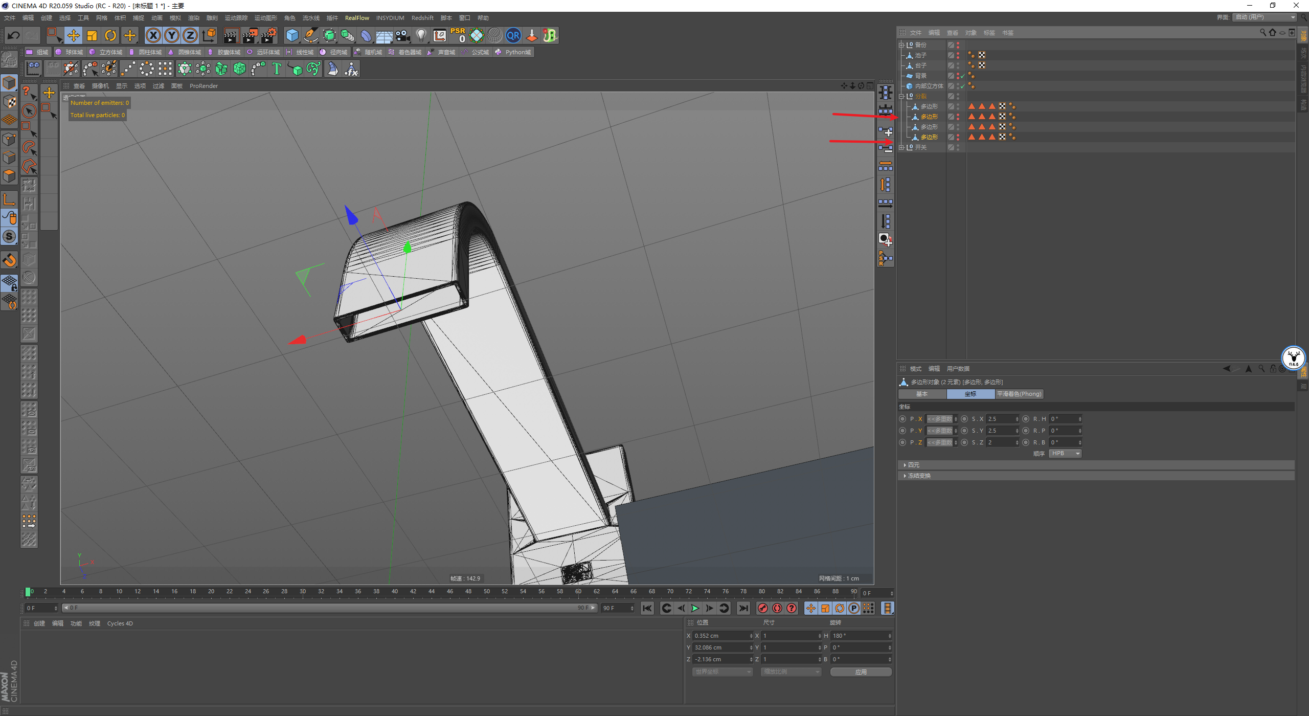 （图文+视频）C4D野教程：RS渲染XP粒子制作水龙头喷烟雾