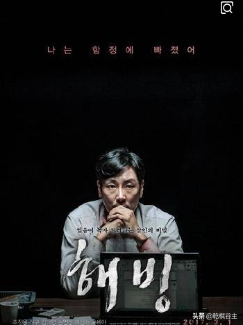 韩国杀人小说电影剧情解析「解析」
