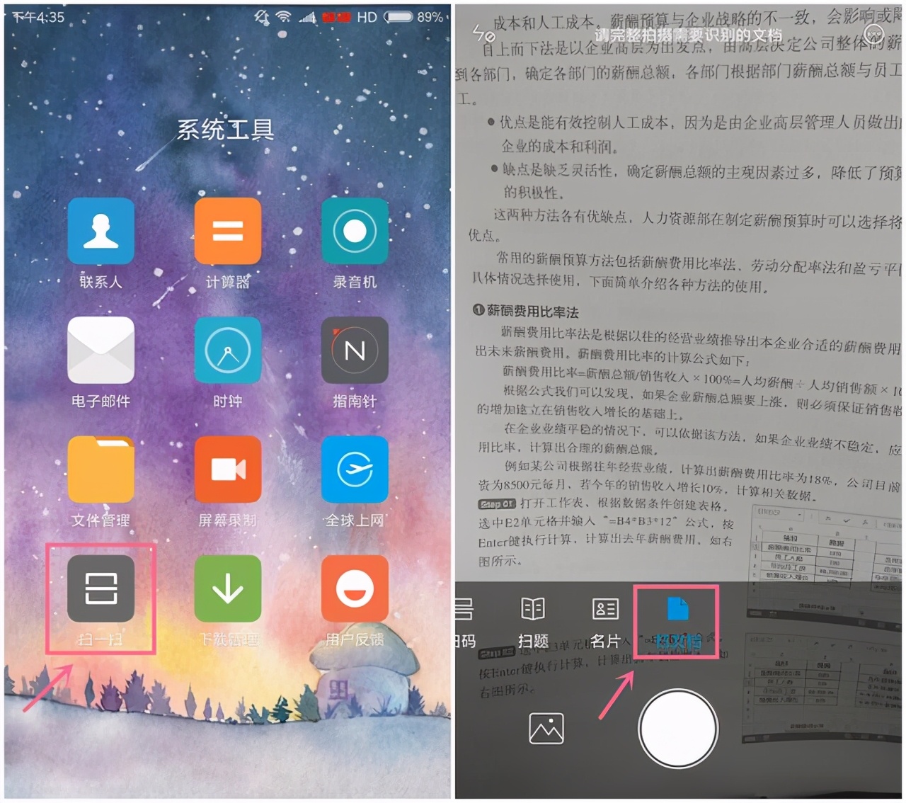 使用小米手机，记得提前打开这5个设置，能让你的手机更好用