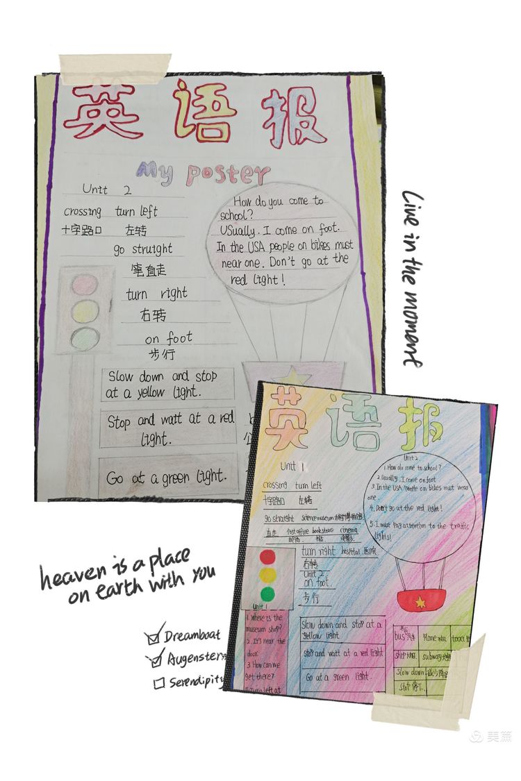 "争做交通文明使者,交通安全记心间"—六年级交通安全英文海报