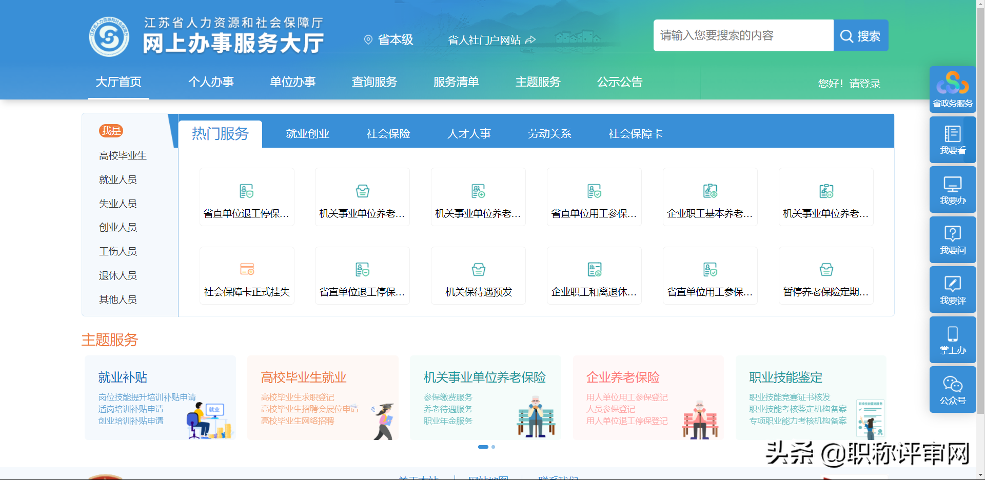 「指南」2021年下半年徐州市初定初级职称来了，来看重点
