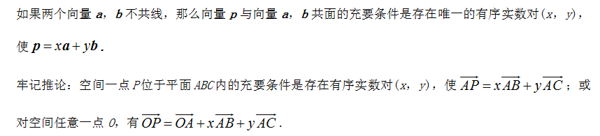 高考考纲与考向分析——空间向量与立体几何