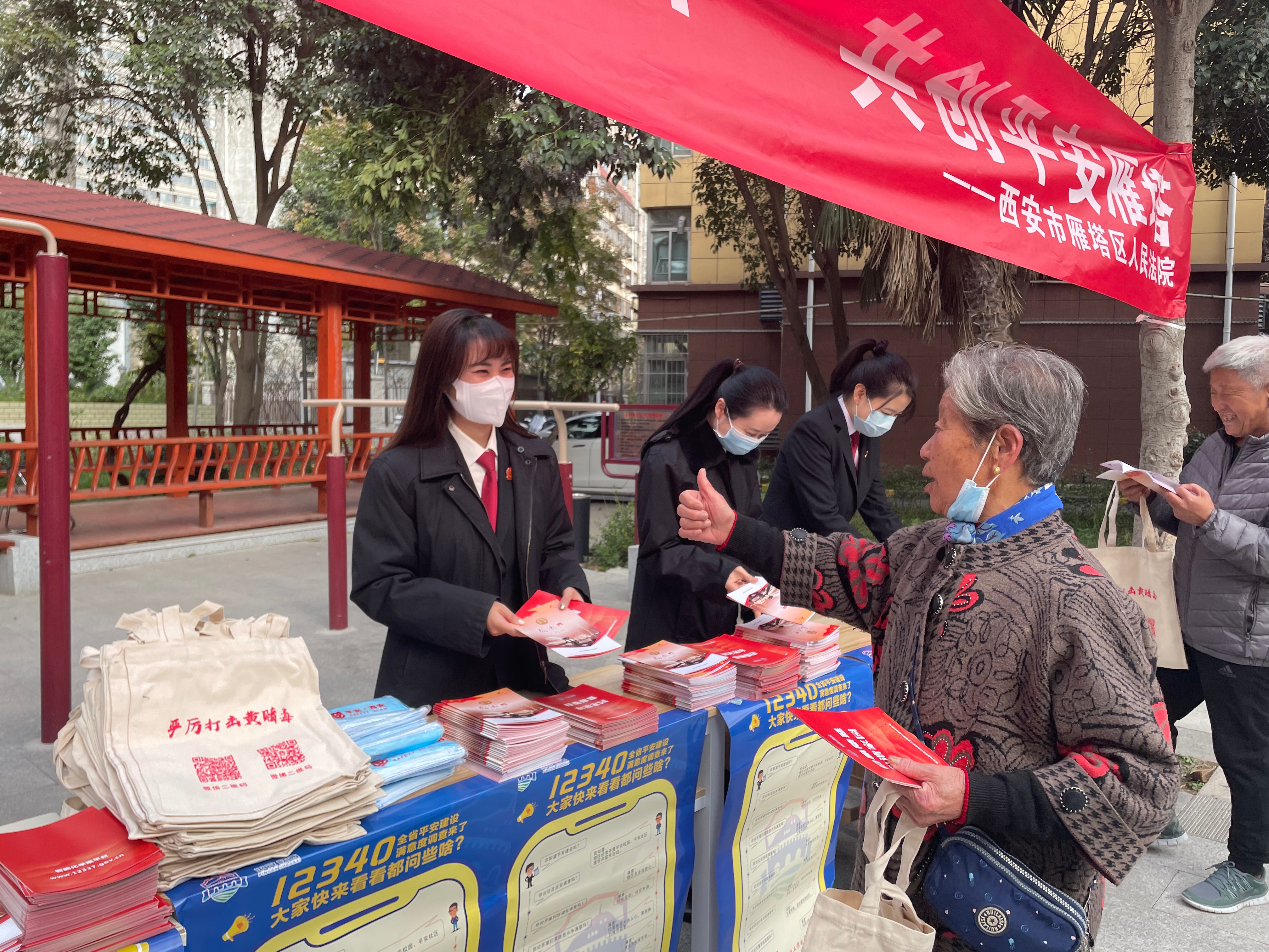 西安市雁塔法院：雁法平安号 | 法官普法社区行 做平安路上的“守护人”