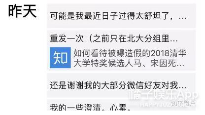 有些人表面是清华校花，背地里却和男朋友干这种事儿？