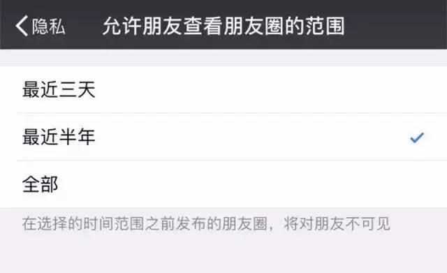 分析：从不设置“朋友圈三天可见”的四类人，内心都是这么想的