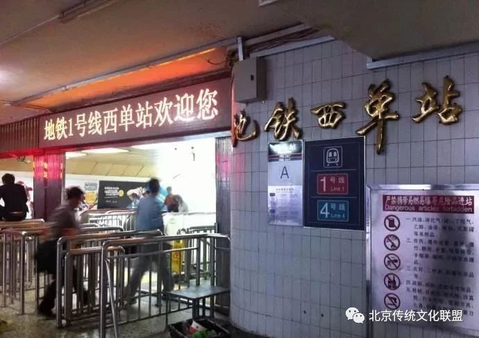 北京第一条地铁，建设之初竟是因为战备需要？