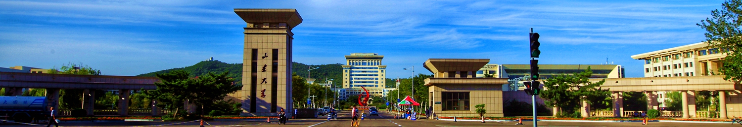 山东大学录取分数线（山东大学）