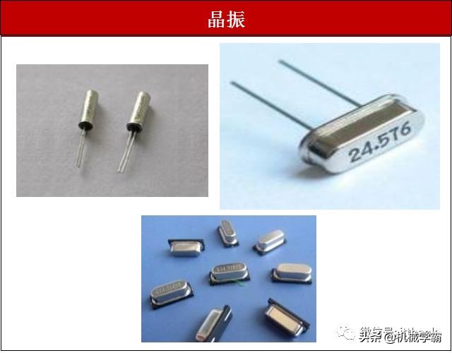 电子元器件符号+实物图+命名规则（太全了，绝对收藏）