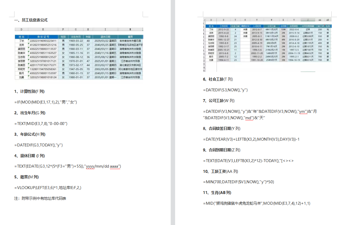 新手小白看过来！会计必备资料包，打包带走