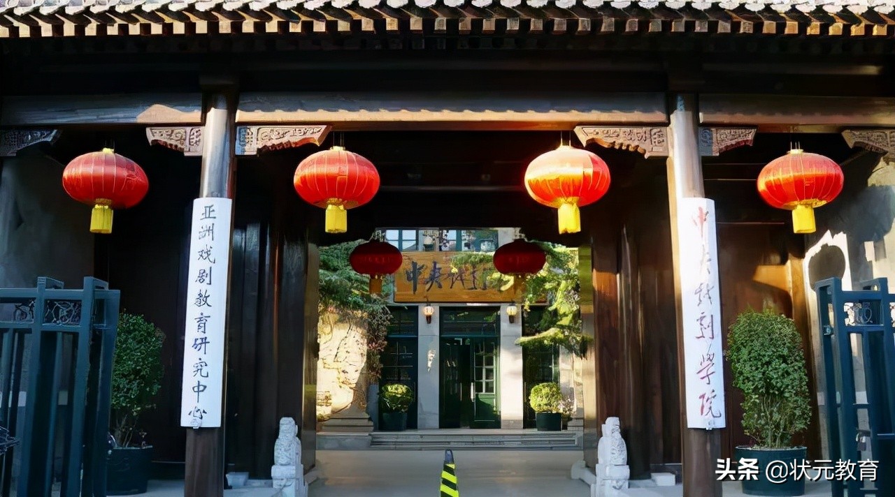 最新！教育部发布2022独立设置的本科艺术院校名单