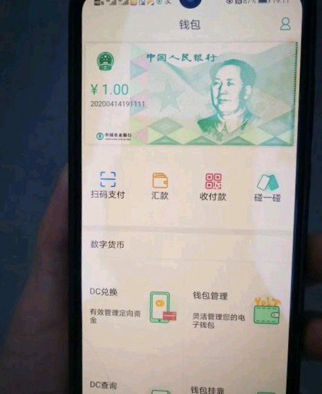 划时代产物！一文看懂央行数字货币