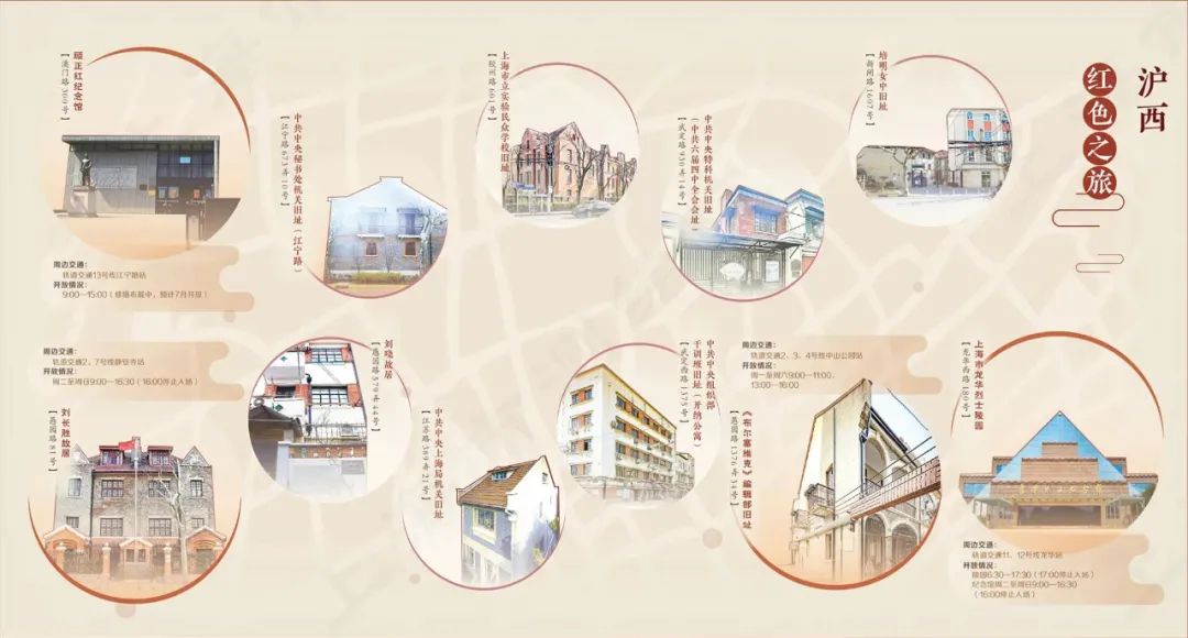 上海红色文化地图（2021版）发布！6条红色线路等你打卡