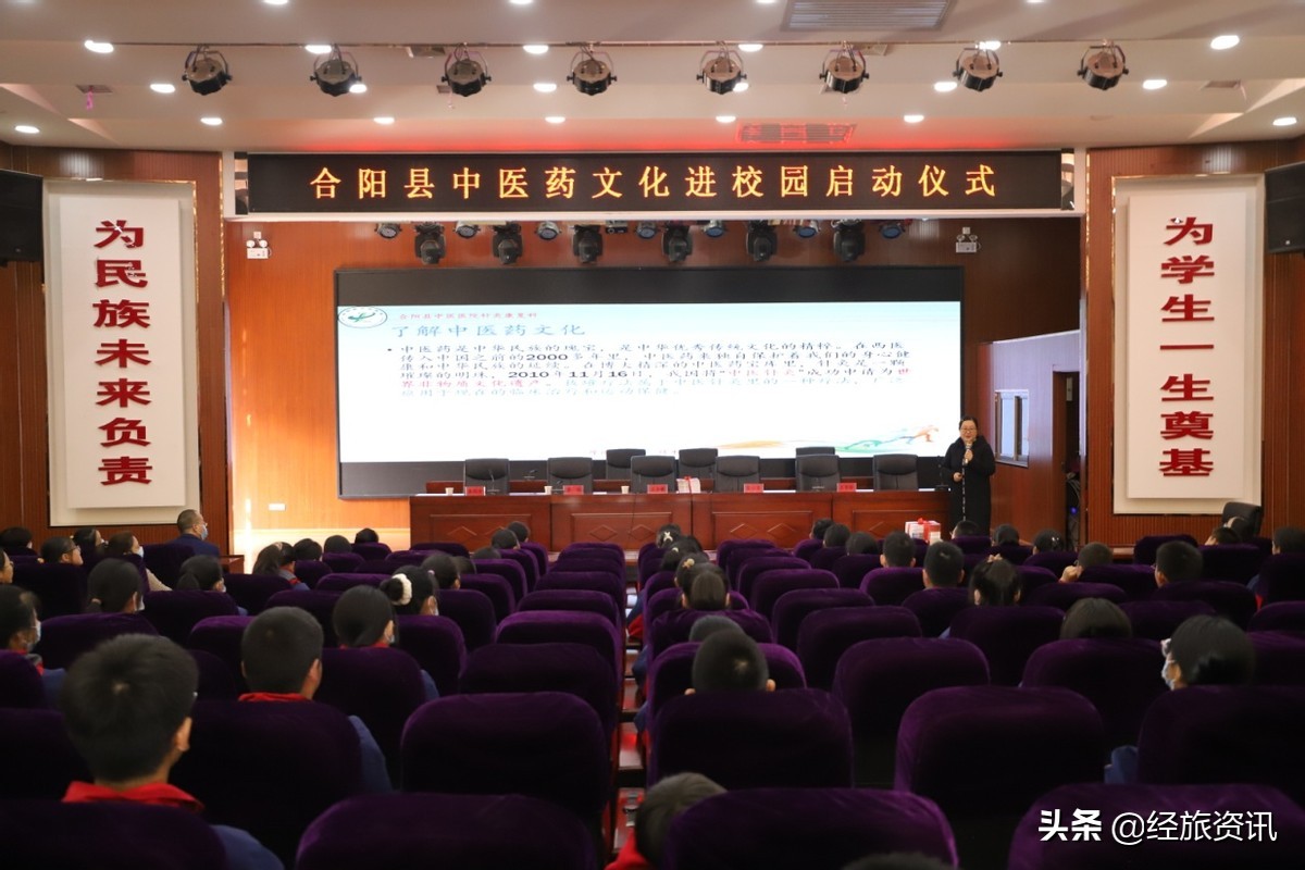 薪火传承中医药，科普讲座进校园
