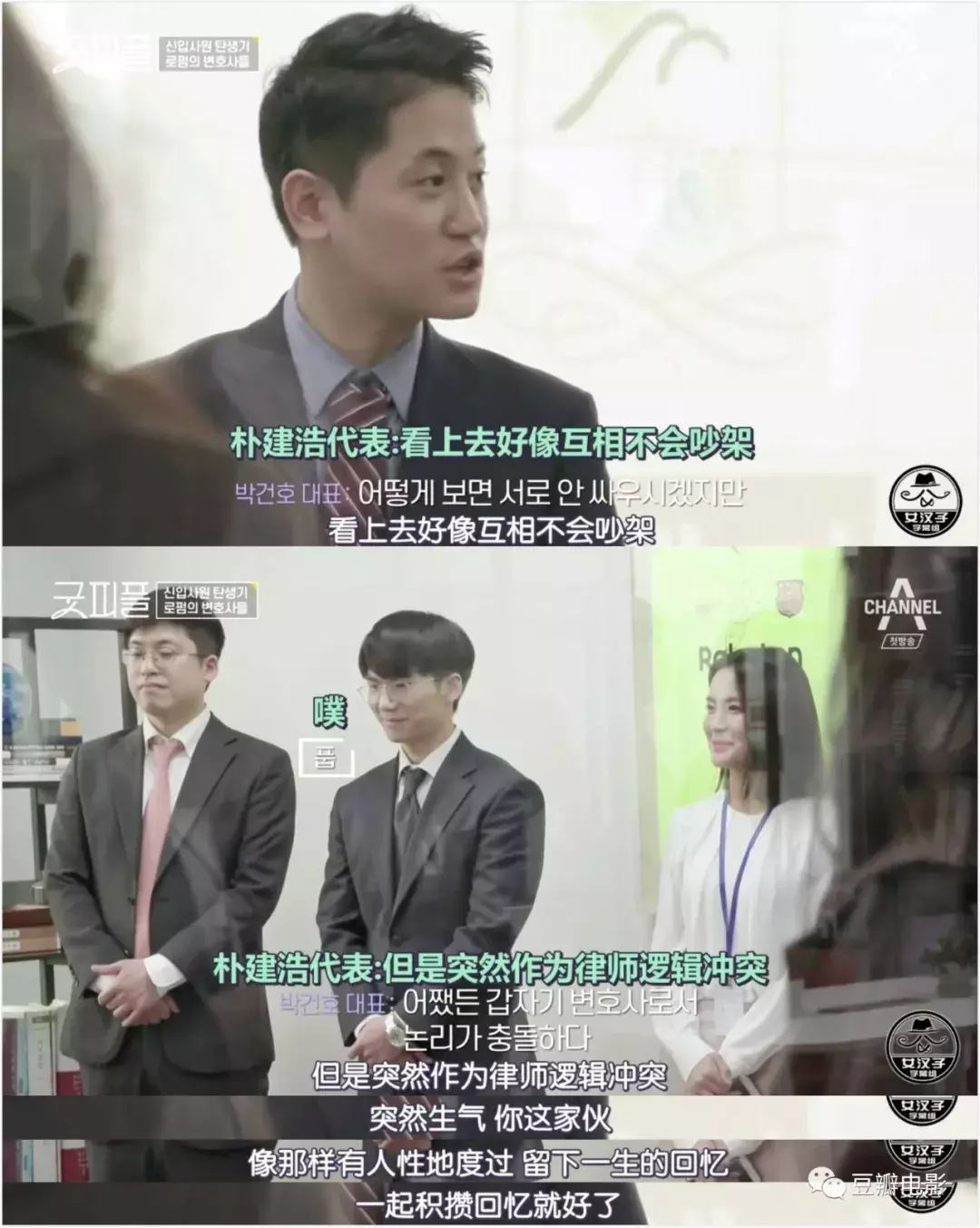 豆瓣9.6,最佳职场教科书,全在这档综艺里了