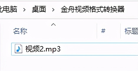 如何将mp4格式音频转为mp3