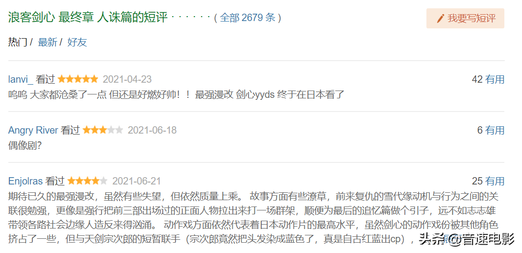 等了7年终于上映，小舅子与姐夫大打出手，日本超燃动作电影推荐