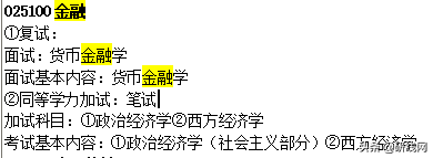 MF择校 | 辽宁大学金融硕士分数线、学制学费等情况分析