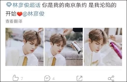 《国耻都敢用来追星？！》人民日报点名，网友：脑残是种病，得治
