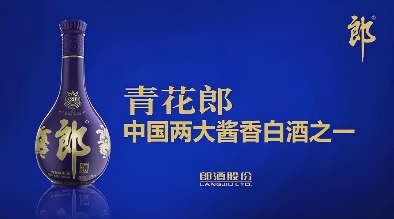 郎酒是四川省古蔺县二郎镇特产,是中国国家地理标志产品