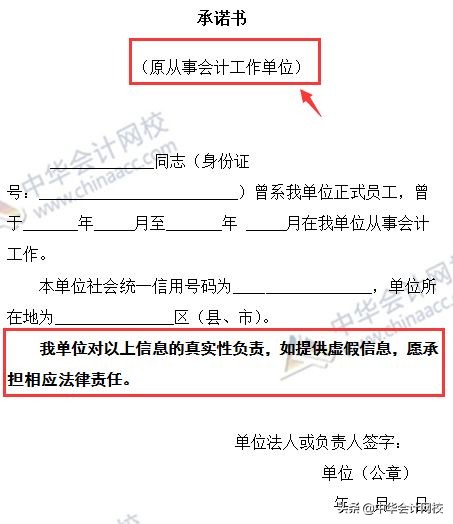 史上超严格！会计人员信息采集来袭了！信息采集19问，官方解答了
