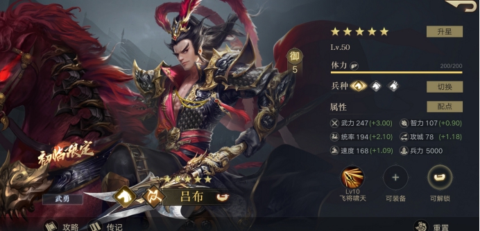 全面战争：三国吕布万人斩太难？玩吕布记住这几点，一人抵万军