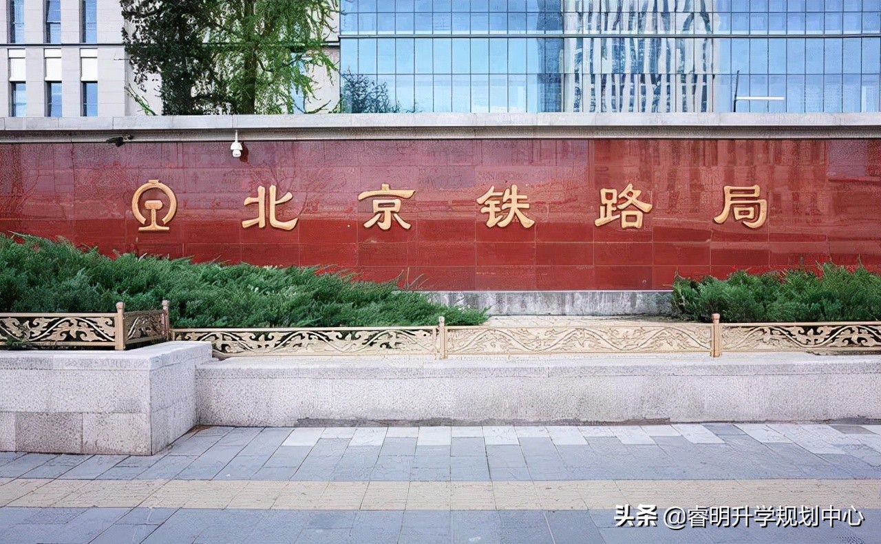 中低分考生想在铁路工作，这5所院校是首选