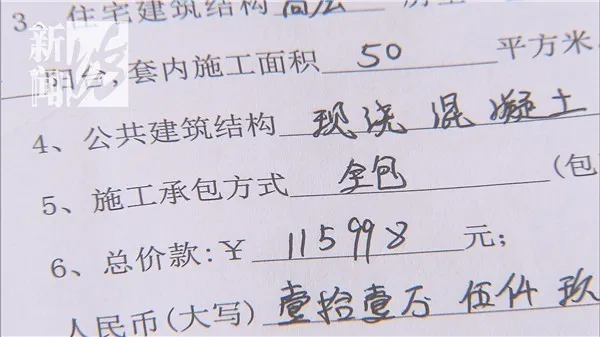 上海老伯出7万装修,最后自己睡工地!媒体介入后仍无能为力