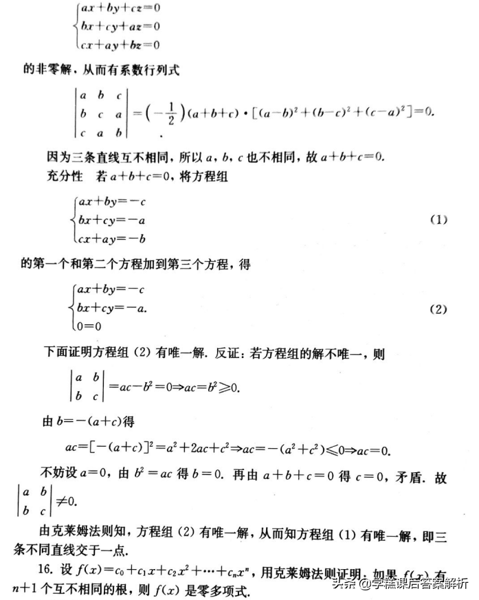 吴赣昌 线性代数理工类第一章 第五版课后习题答案