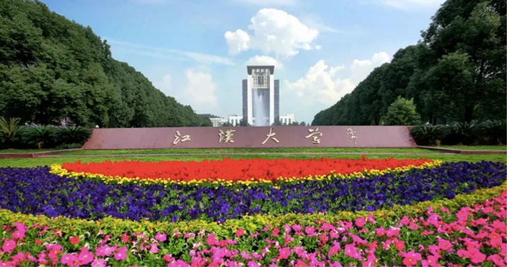 胡耀邦题写校名！全职院士“坐镇”！湖北这所高校还走出全国冠军