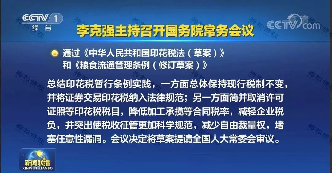 官宣！印花税又降了！今天起，这是它的最新最全税率表