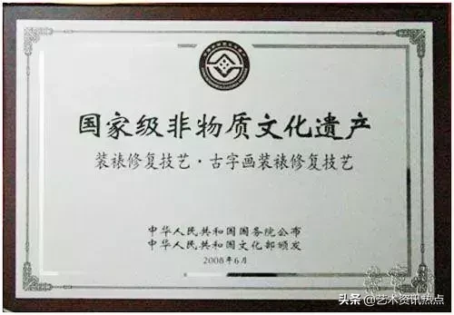 荣宝斋画院 | 荣宝斋全国书画装裱修复技艺人才班即将开班！