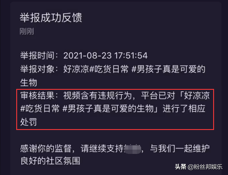 网红吃个桃桃太“娘”，引发网友不适举报，男