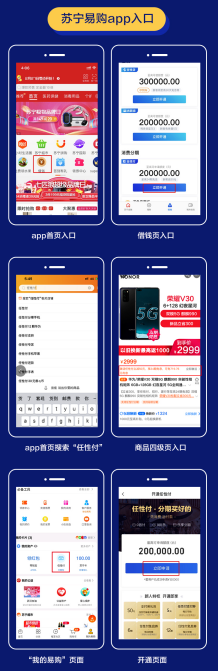 苏宁金融任性付开通全攻略来了 分期神器帮你轻松种草
